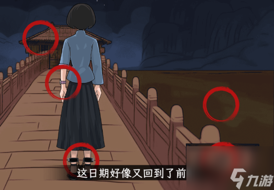 文字找茬大师我回家了如何通关