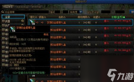 地下城徽章怎么获得（DNF白金徽章获得方式一览）
