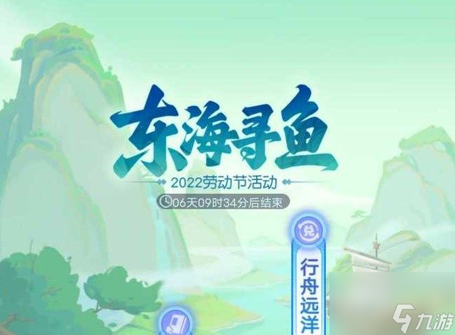 梦幻西游网页版东海寻鱼攻略_东海寻鱼活动通关阵容流程一览