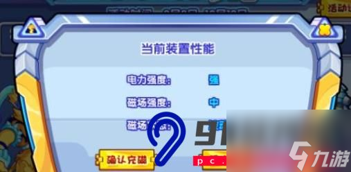 洛克王国高压充磁活动详解-洛克王国高压充磁活动教学