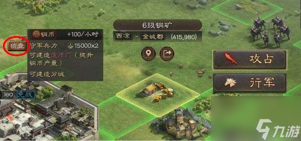 三国志战略版侦查系统介绍