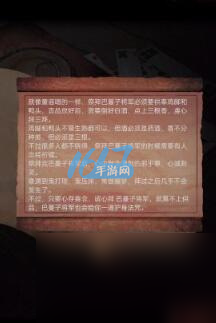 第二章诡巷图文通关攻略