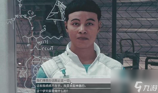 《星空》纠缠不清任务完美结局达成教程