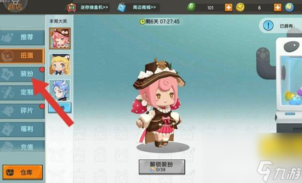 迷你世界樱落皮肤在哪获取 樱落皮肤获取方法解析