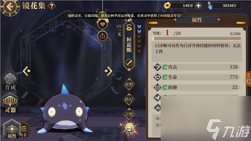 山海镜花主角技能怎么升级