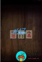陰陽鍋2同心劫第二章攻略