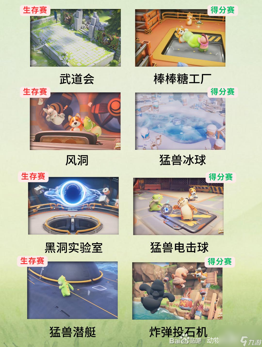 猛兽派对第3轮不删档测试注意事项及攻略-猛兽派对第3轮不删档测试注意事项及指南