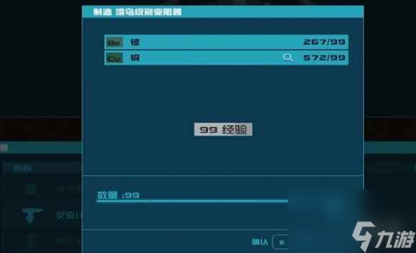 《星空starfield》哨站产值变经验和信用币方法