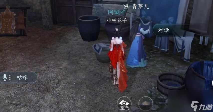 逆水寒手游木兰之志人间任务攻略