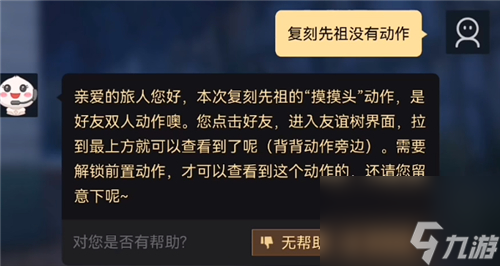 光遇红耳机先祖复刻兑换表