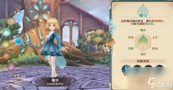 森之国度职业选择推荐 森之国度职业选择推荐一览