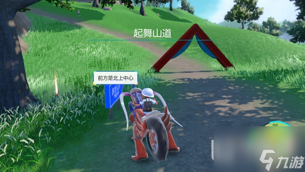 宝可梦朱紫第二个介绍牌位置指南