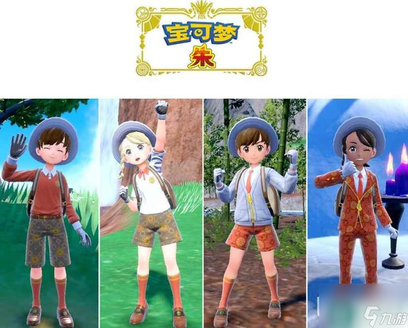宝可梦朱紫零之秘宝特典领取方法指南
