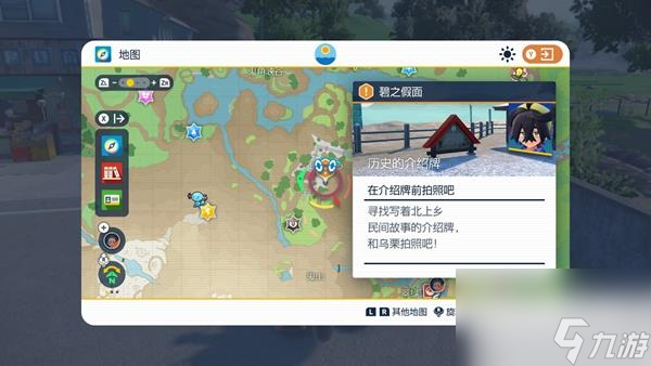 宝可梦朱紫第二个介绍牌位置指南