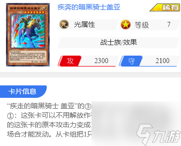 游戏王决斗链接幻想之见习魔导士强度怎么样？游戏王攻略详情