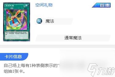 游戏王决斗链接幻想之见习魔导士强度怎么样？游戏王攻略详情