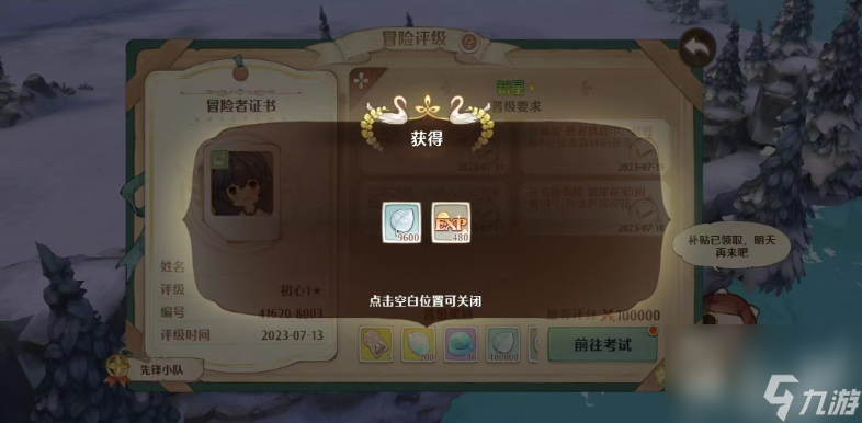 《森之国度》初心等级提升方法