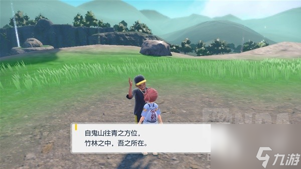 《宝可梦朱紫》零之秘宝DLC北上鬼面组支线NPC位置与奖励详情