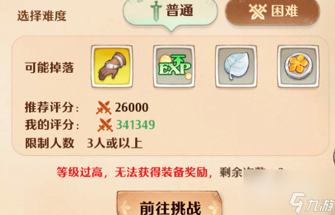 《森之国度》彼岸花冢介绍