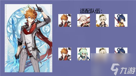 原神枫丹新弓箭锻造武器 静谧之曲搭配攻略