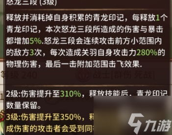 阿爾米婭贊歌青龍怎么樣 阿爾米婭贊歌青龍偃月刀靈器解析一覽