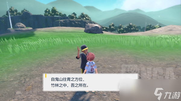 宝可梦朱紫全鬼面NPC在哪