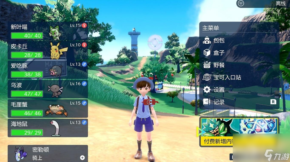 宝可梦朱紫零之秘宝购买选择指南