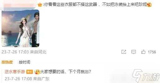 <a id='link_pop' class='keyword-tag' href='https://www.9game.cn/nishuihan1/'>逆水寒手游</a>绝峰秘境 14层通关超详细攻略