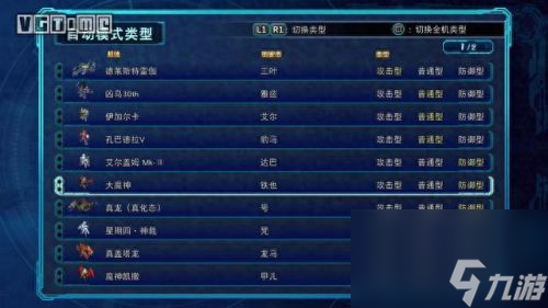 第三次机器人大战 时狱篇攻略(第三次机器人大战全攻略)