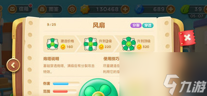 保卫萝卜3糖果赛最强搭配