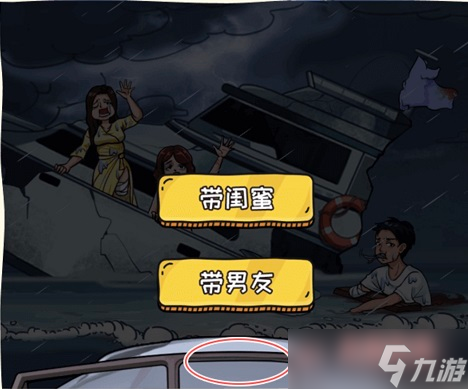 看你怎么秀海上遇险怎么通关