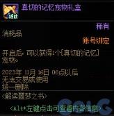 地下城与勇士噩梦回廊怎么玩？ 噩梦回廊玩法详解