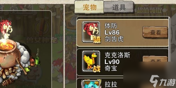 石器时代觉醒攻略大全