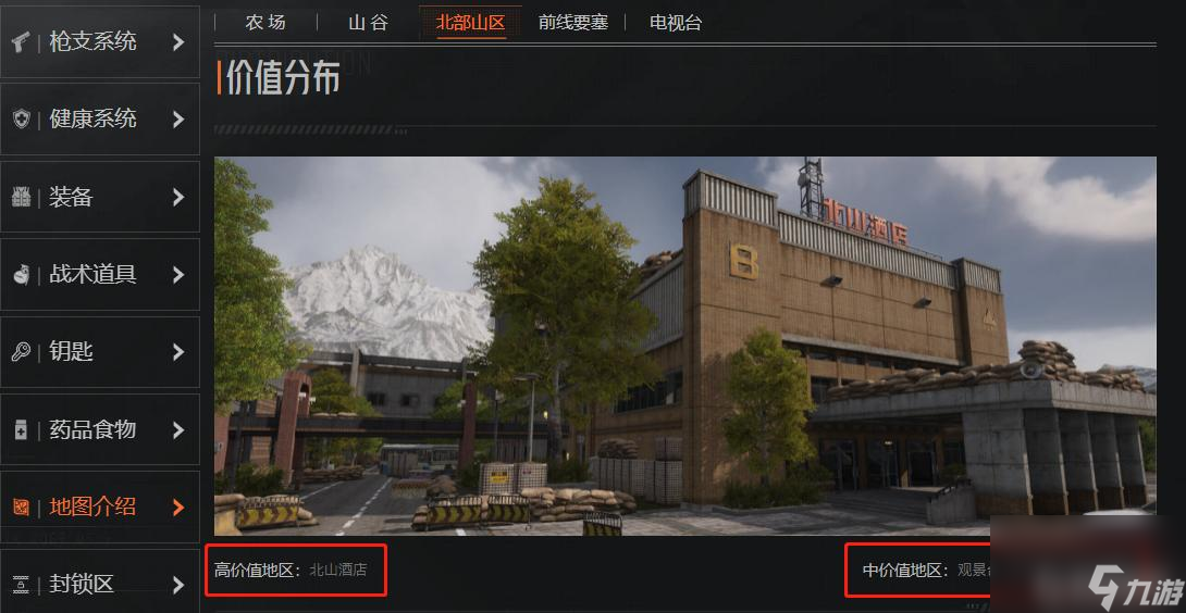 暗区突围怎么北山打狙 