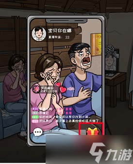 看你怎么秀出不去的家怎么通关