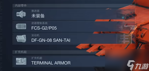 《装甲核心6》镭射坦克肉盾配装