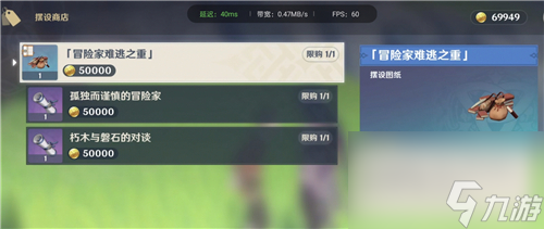 尘歌壶图纸哪里买 原神家具图纸商人位置一览