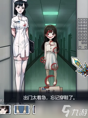 隐秘的档案恐怖医院怎么过