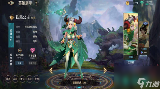 《曙光英雄》美杜莎出装推荐 《曙光英雄》美杜莎怎么出装