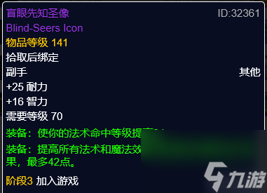 剑网2用什么装备属性(剑网2 内功和攻击力)