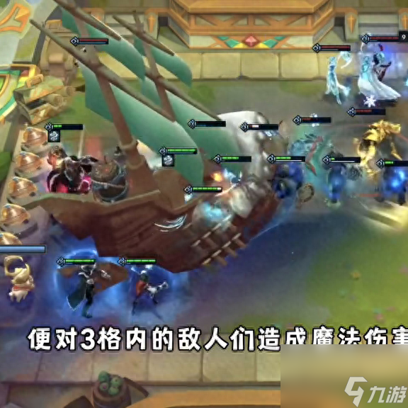 云顶之弈s9.5菲奥娜技能介绍