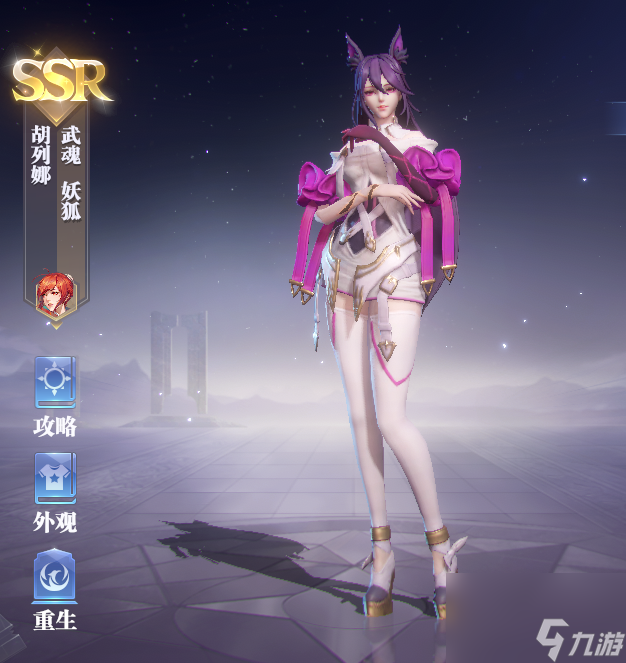 【魂师攻略】SSR火舞最佳搭配攻略，塑造顶级火系魂师