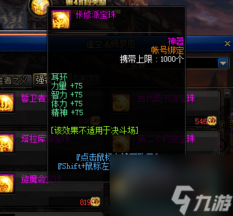 dnf流浪5.25技能摆放(dnf新手怎么打流浪)