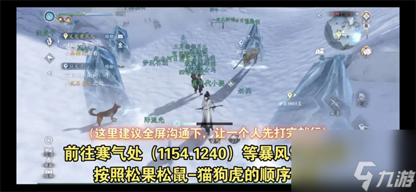 逆水寒手游风雪惊涛怎么获得