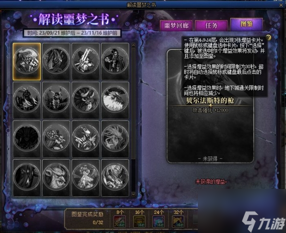 《地下城与勇士》噩梦回廊怎么玩？ 噩梦回廊玩法详解