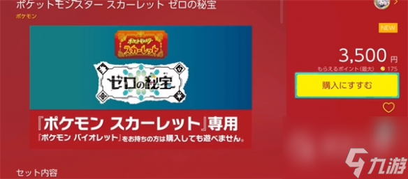 《宝可梦朱紫》DLC索罗亚克领取方法攻略