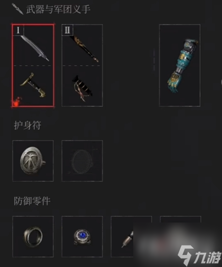 匹诺曹的谎言武器更换方法介绍