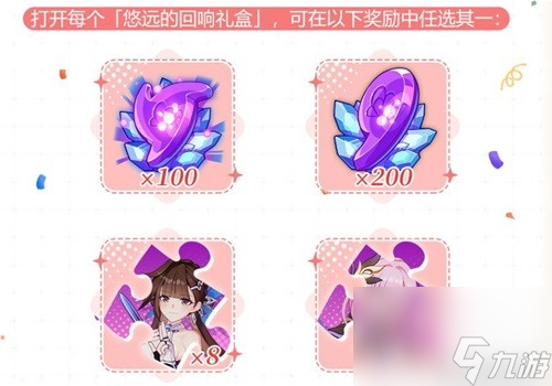 崩坏3周年庆箱子获取攻略 周年庆箱子怎么获得