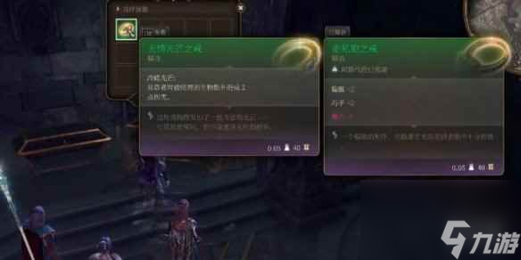 《博德之门3》无情光芒之戒装备思路