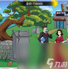 《文字找茬大师》大嫂砍价将价格砍到0元过法攻略
